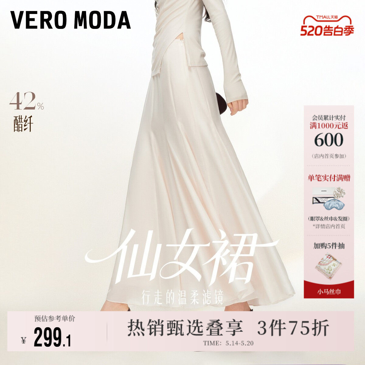 【仙女裙】Vero Moda半身裙女2026早春新款A字拉链高腰