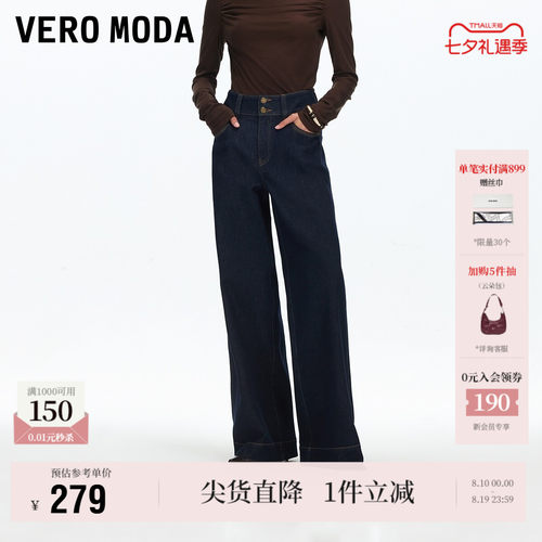 VeroModa含棉双粒扣牛仔裤高级