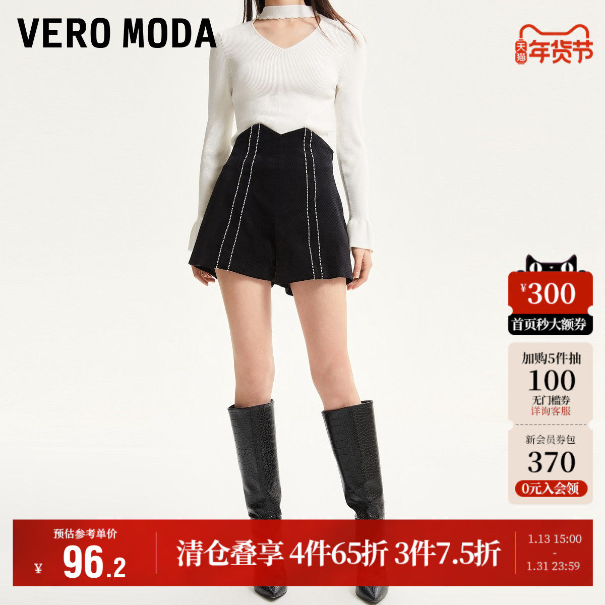 Vero Moda奥莱短裤女秋冬清仓优雅通勤高腰百搭阔腿纹理感气质,女装/女士精品,休闲裤,淘宝优惠券,粉丝福利购,淘宝优惠卷