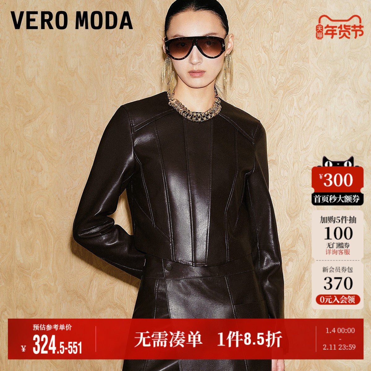 Vero Moda奥莱短外套女2025秋冬新款圆领双层拉链短款PU夹克气质,女装/女士精品,短外套,淘宝优惠券,粉丝福利购,淘宝优惠卷