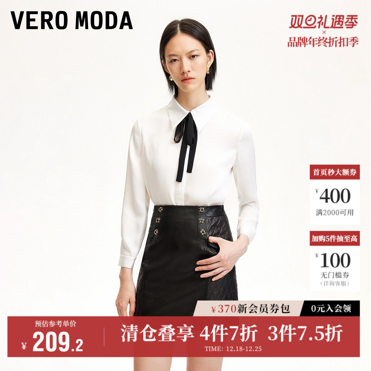 Vero Moda奥莱衬衫女秋冬新款光泽感装饰领带雪纺衫气质上衣
