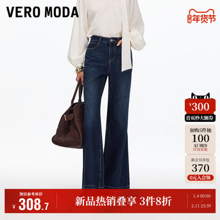 Vero Moda奥莱牛仔裤女2025秋冬新款含棉复古磨白微喇裤百搭休闲