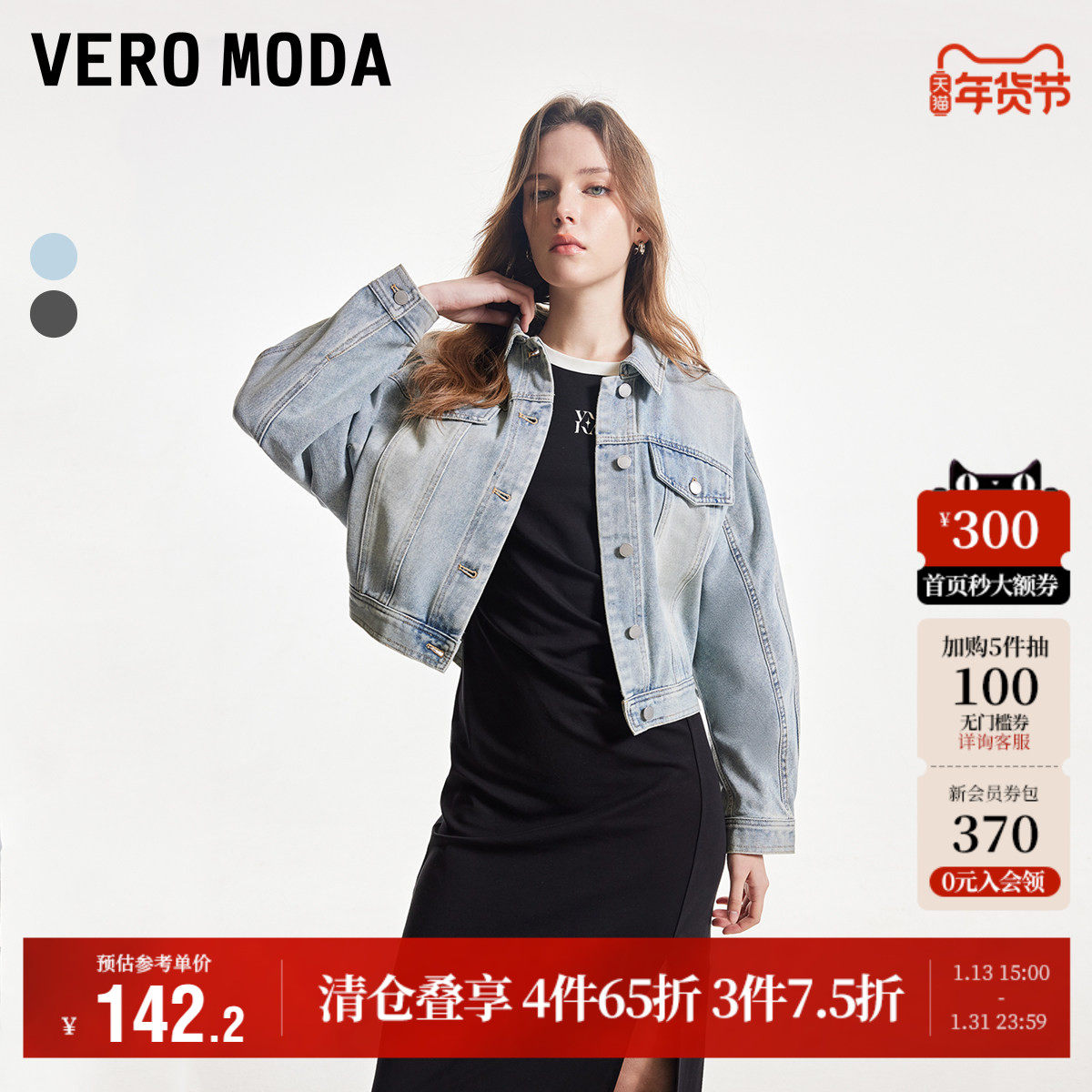 Vero Moda奥莱牛仔短外套女秋季新款街头风水洗做旧宽松上衣大衣,女装/女士精品,短外套,淘宝优惠券,粉丝福利购,淘宝优惠卷