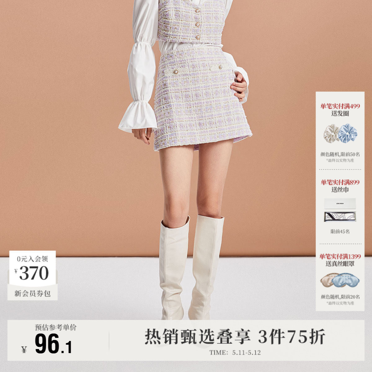 Vero Moda奥莱半身裙秋冬清仓优雅甜美小香风A摆肌理感短裙