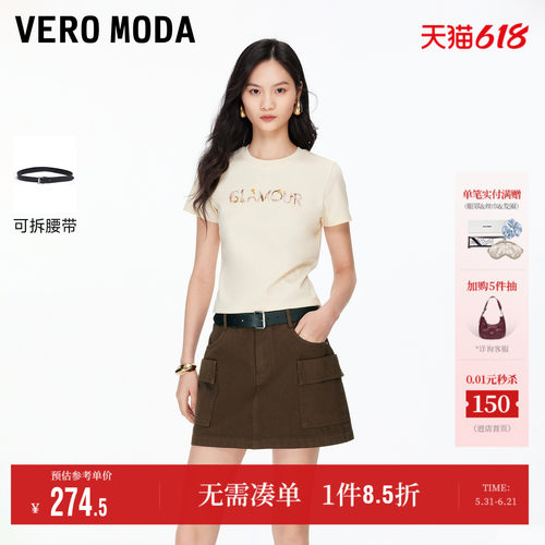 VeroModa两侧工装大袋半身裙