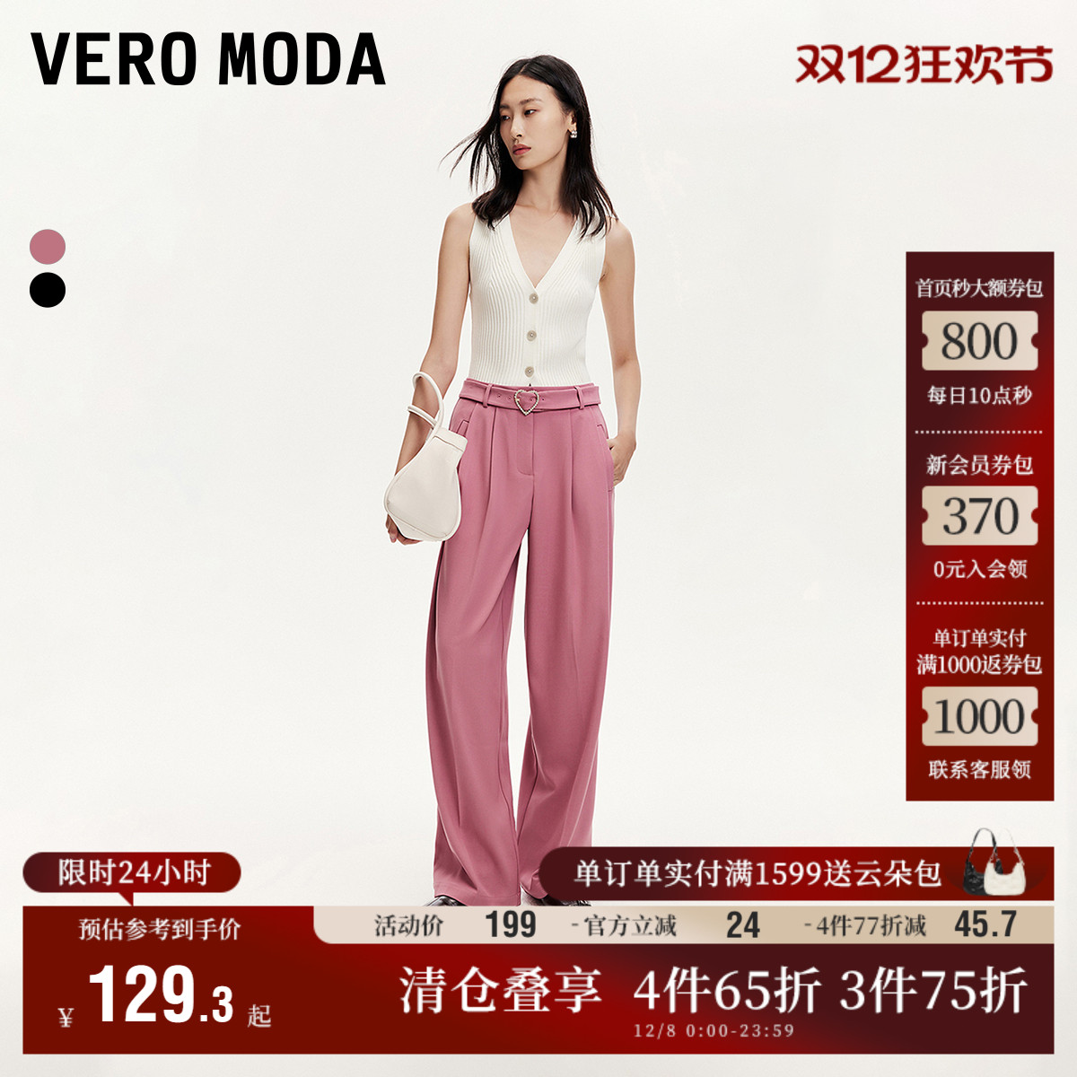 VeroModa爱心钻饰休闲裤