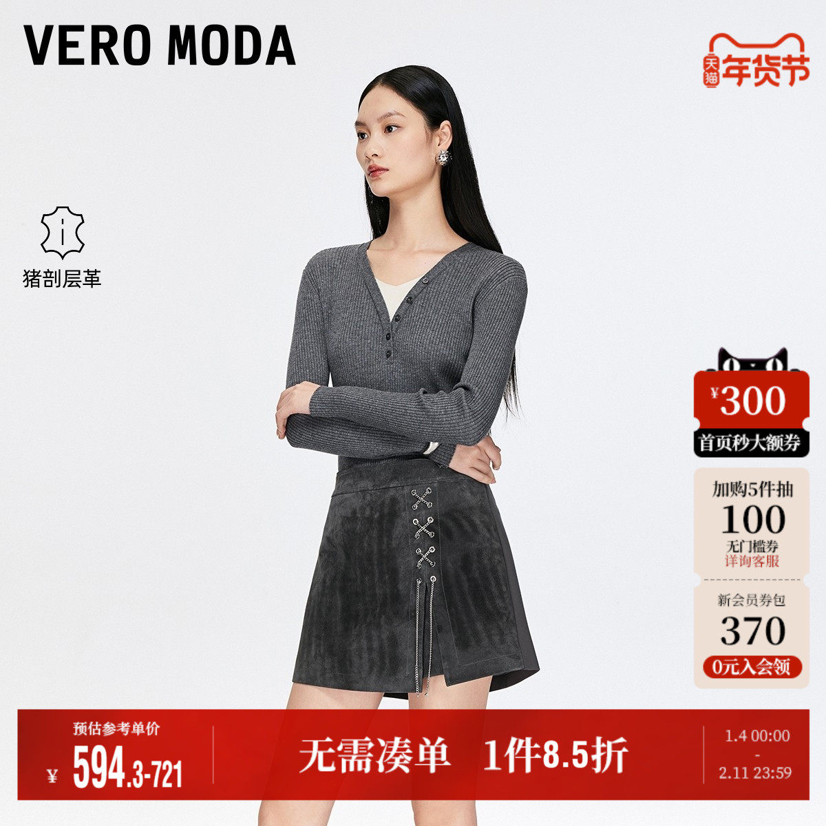 9.5上新Vero Moda裙裤女2025秋冬新款链条高腰百搭复古皮革短裤,女装/女士精品,休闲裤,淘宝优惠券,粉丝福利购,淘宝优惠卷