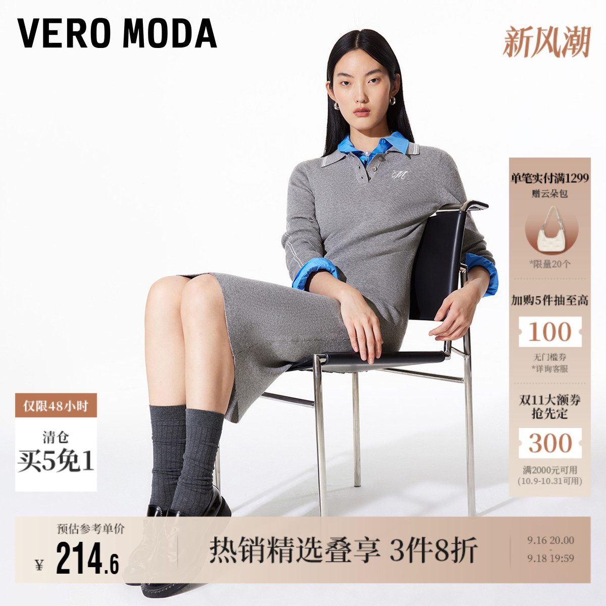 VeroModa竖坑条针织连衣裙好看图片