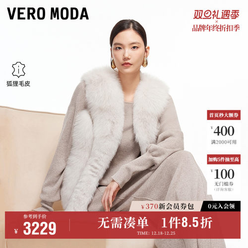 VeroModa毛绒修身皮草