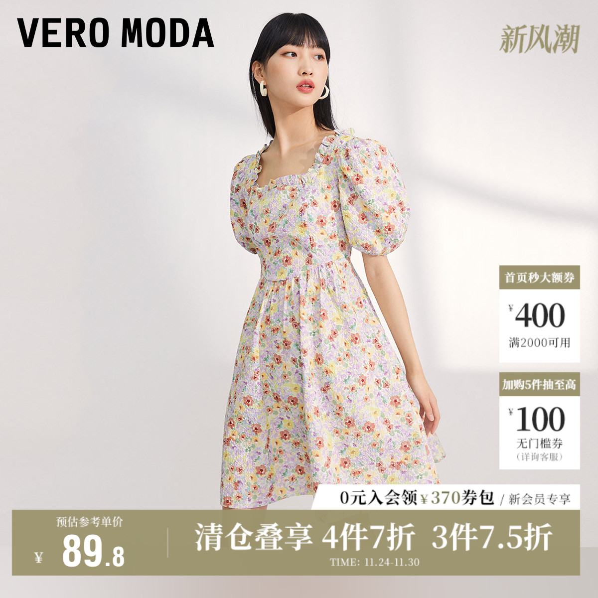 VeroModa碎花泡泡袖甜美连衣裙