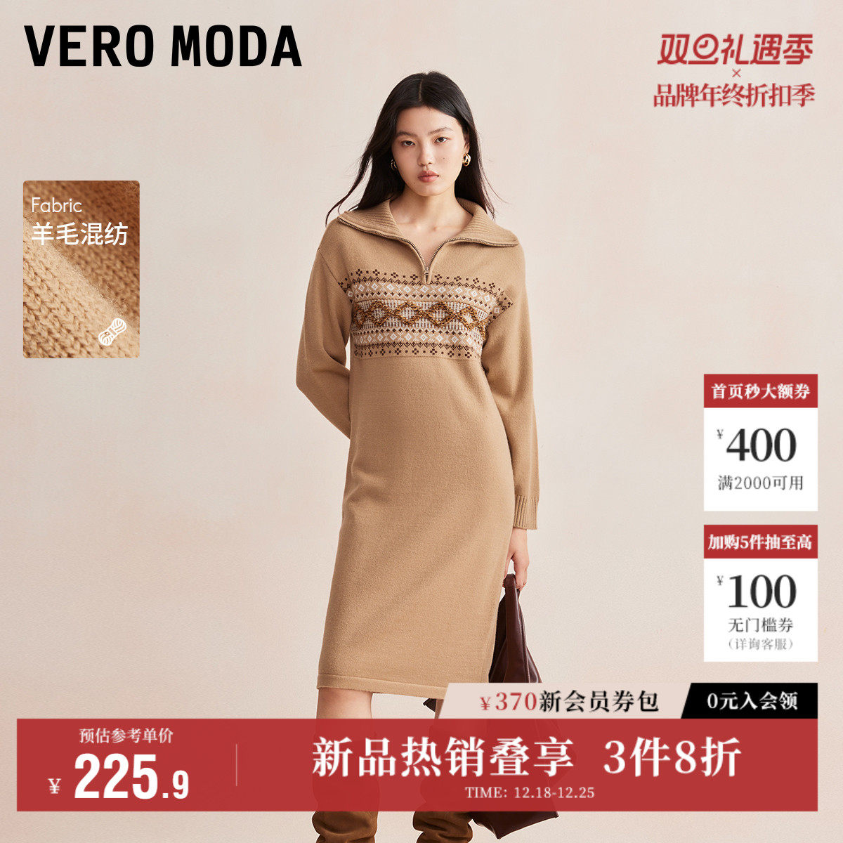 Vero Moda奥莱针织连衣裙秋冬新款直筒翻领北欧风休闲长袖流