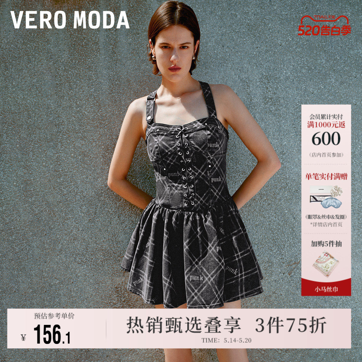 Vero Moda奥莱连衣裙夏季新款吊带牛仔绑带蓬蓬修身百褶短裙