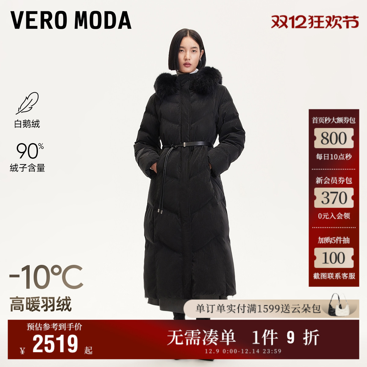 ɫ XS Vero Moda޷90׶ë 2499Ԫ