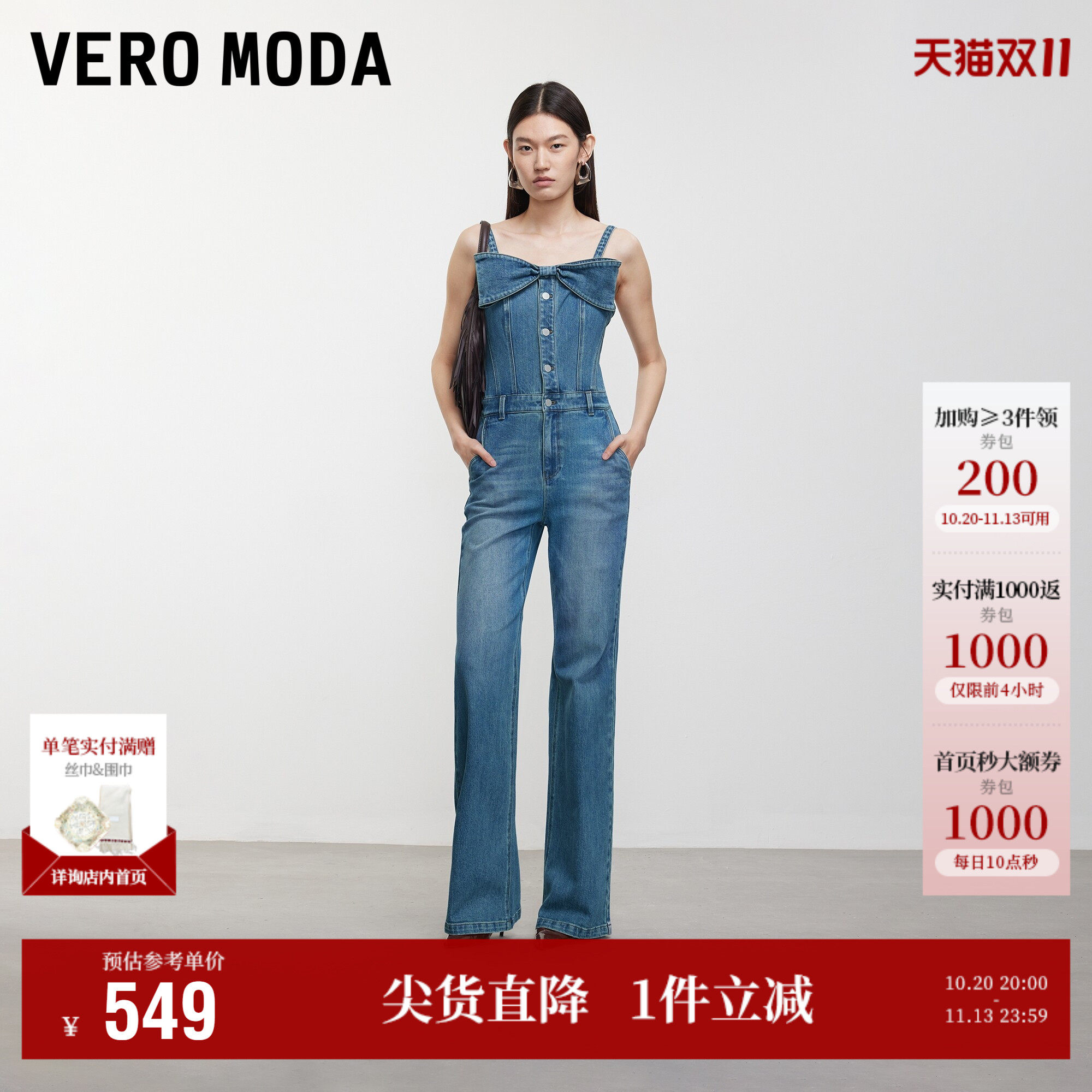 Vero Moda牛仔裤女2026秋季新款立体蝴蝶结细肩带连体微喇背带裤