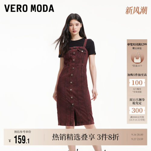 VeroModa连衣裙街头风百搭气质