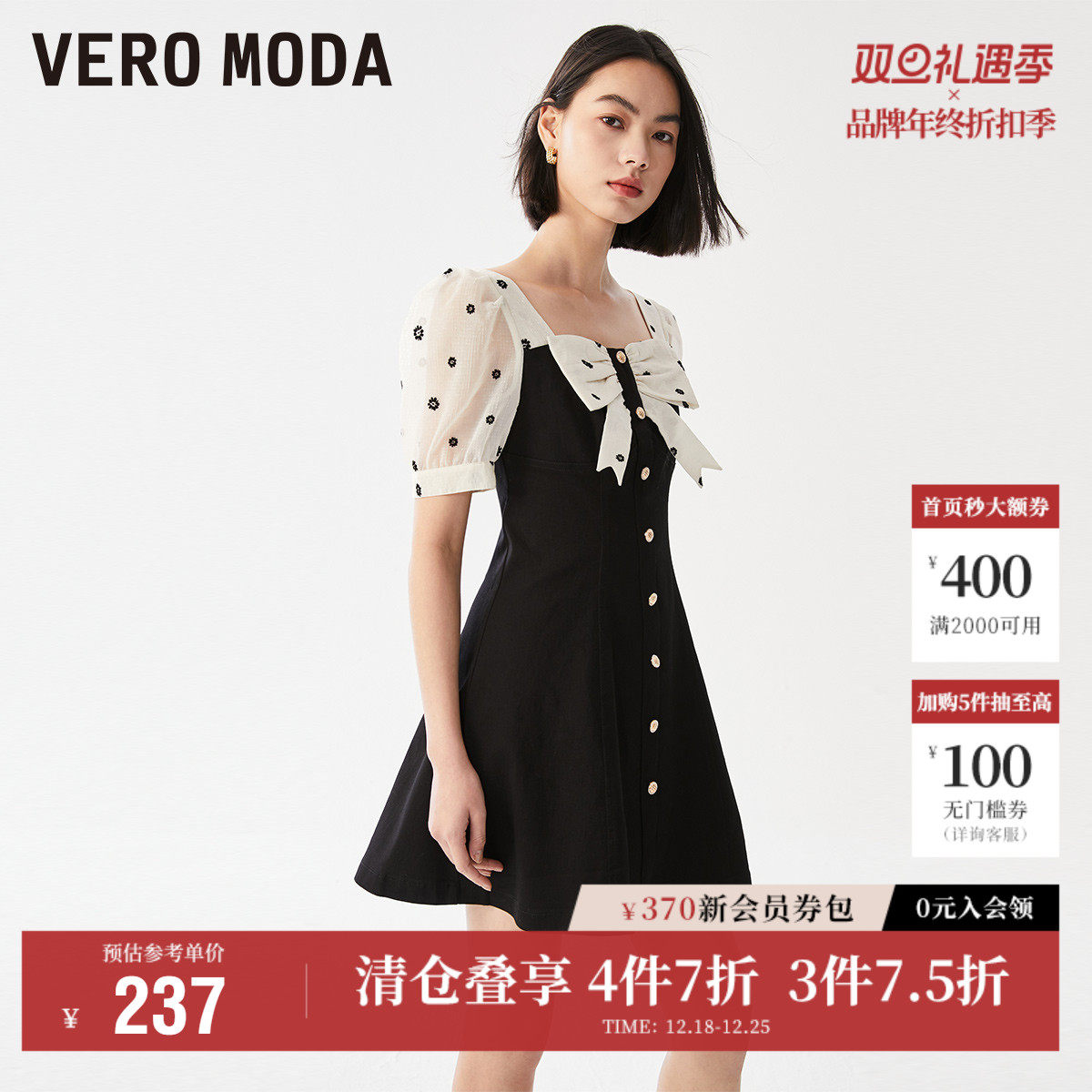 Vero Moda奥莱连衣裙子秋冬清仓时尚气质甜美优雅方领收腰拼