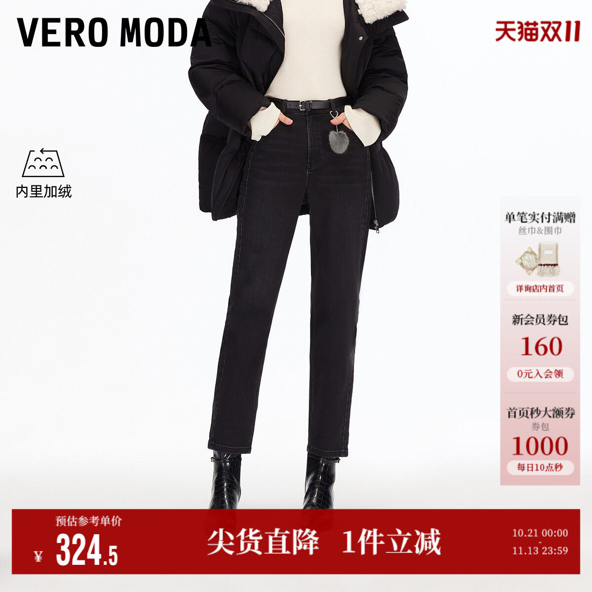 Vero Moda奥莱牛仔裤女秋季新款含棉加绒腰带九分锥形裤裤子时尚