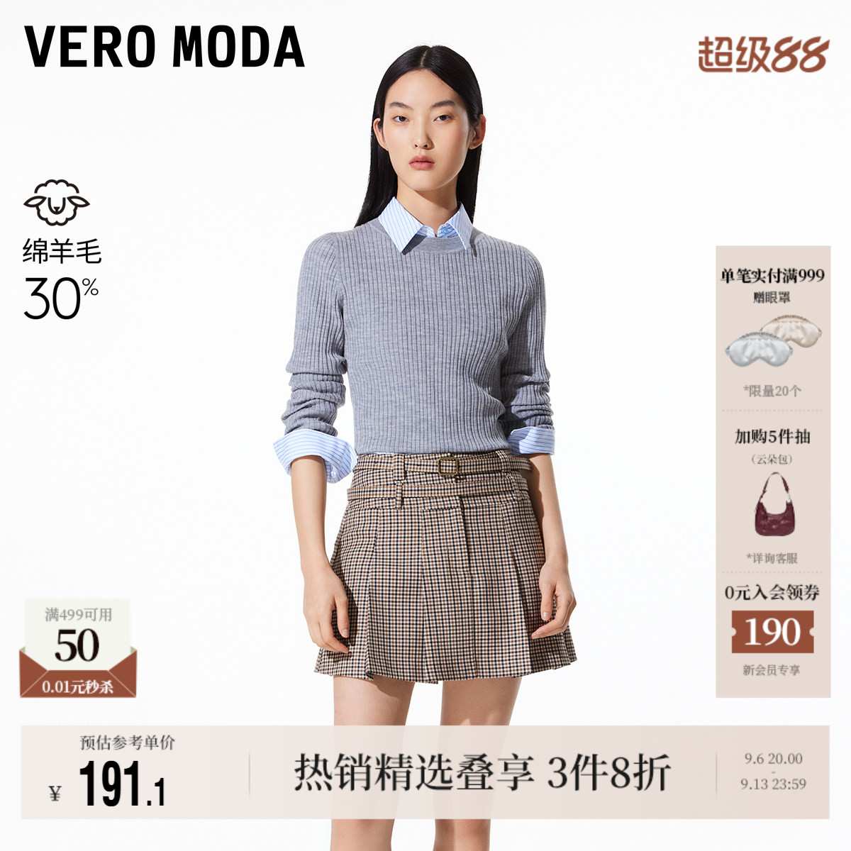 VeroModa双面腰带半身裙褶裙图片