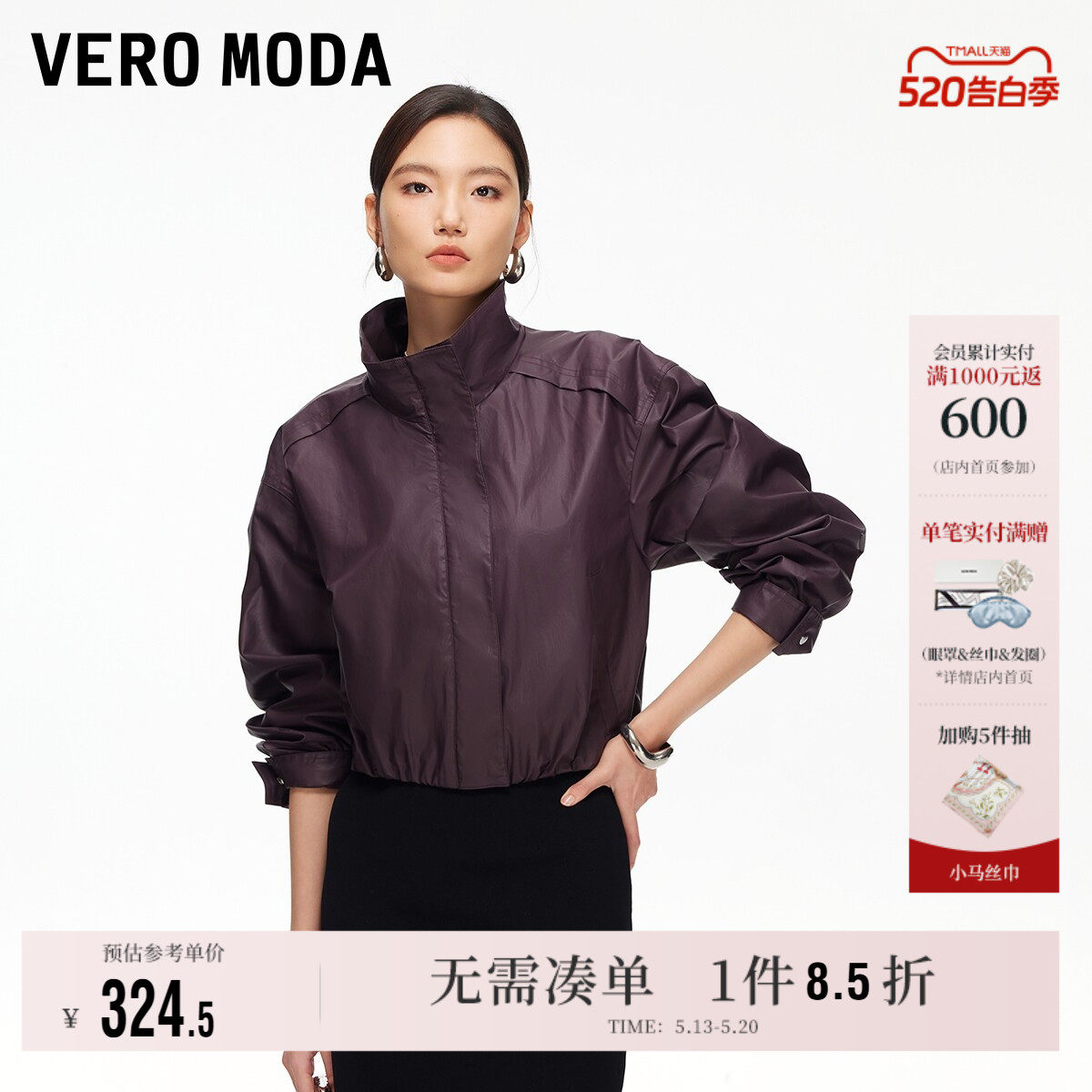 Vero Moda奥莱短外套女2026春夏新款含棉短款夹克外套通
