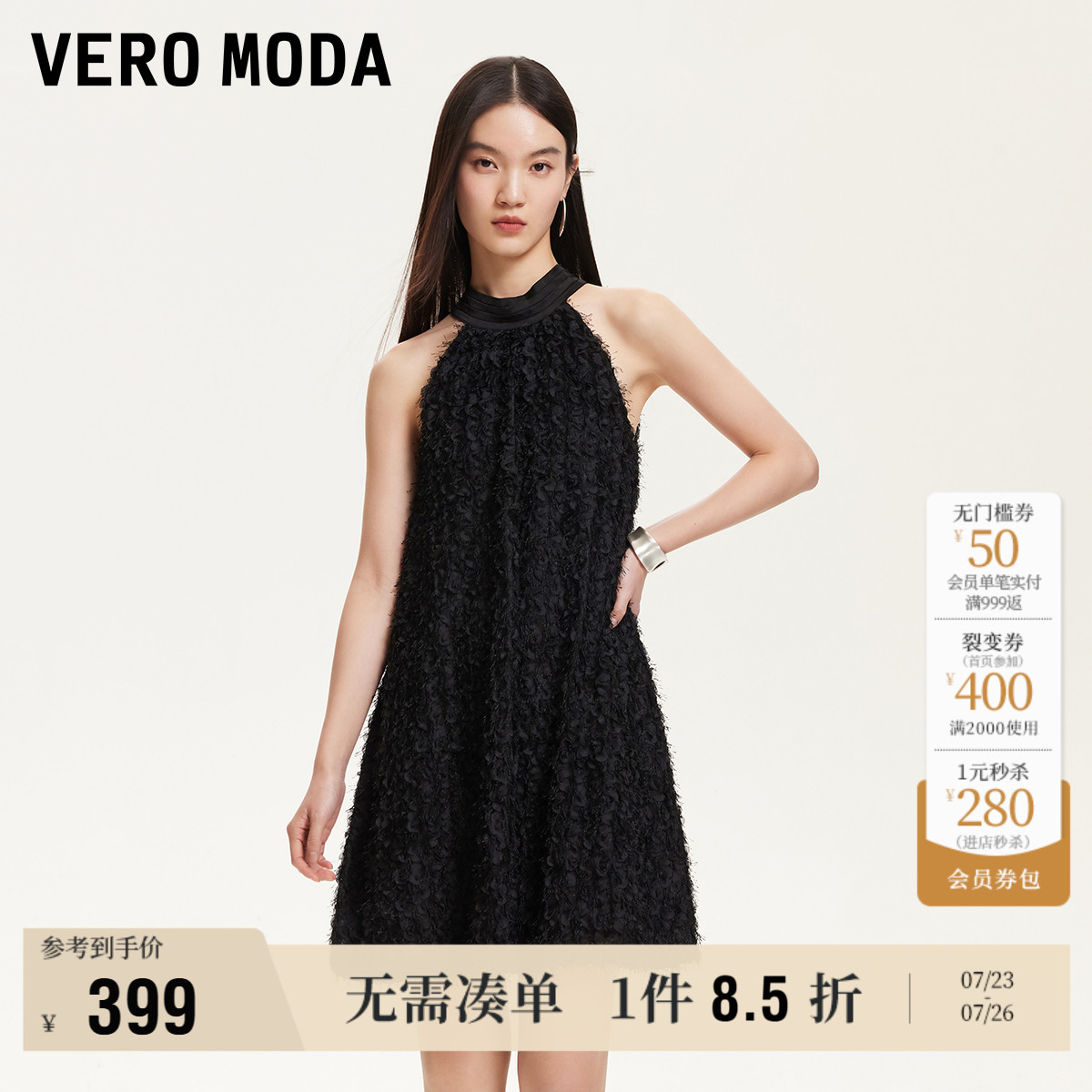 VeroModa羽毛纱连衣裙