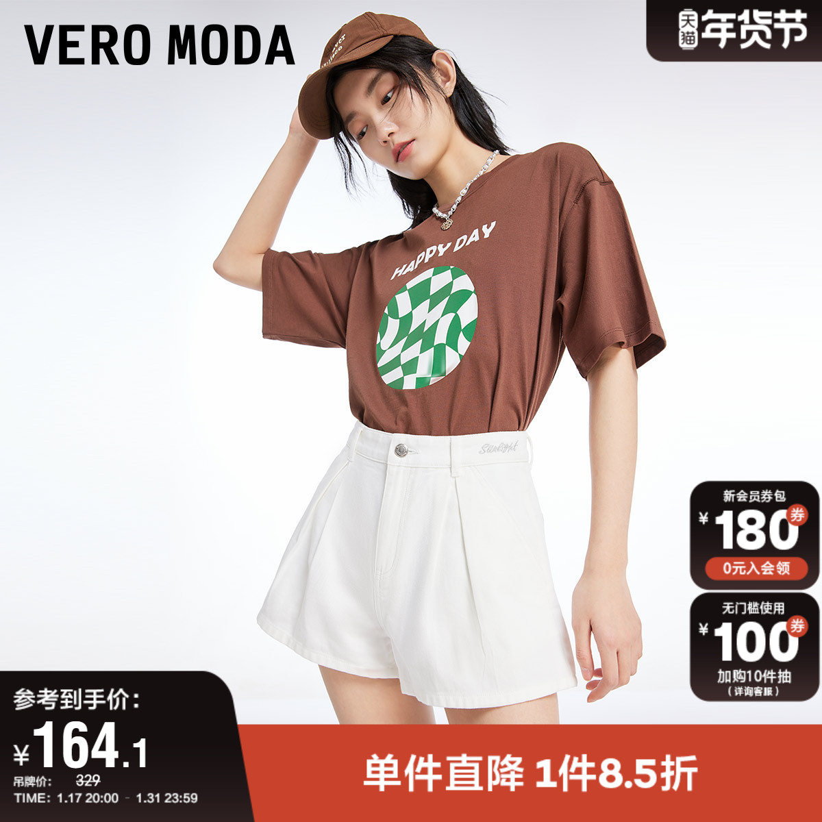 Vero Moda奥莱夏季新款街拍潮流高腰百搭白色宽松牛仔短裤子女