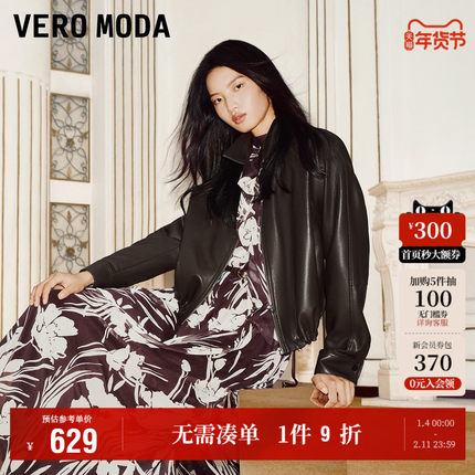 Vero Moda奥莱夹克女2026早春新款翻领拼接宽松拉链外套时髦高级
