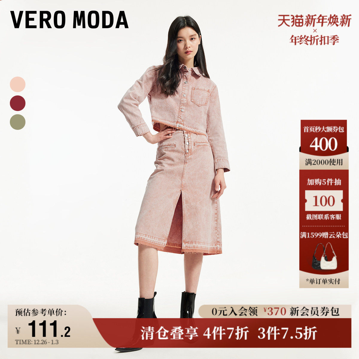 Vero Moda奥莱牛仔衬衫女秋季新款休闲百搭磨破做旧水洗上衣