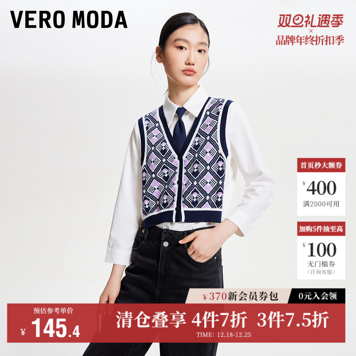 Vero Moda奥莱衬衫女秋季新款假两件拼接学院风可拆领带上衣