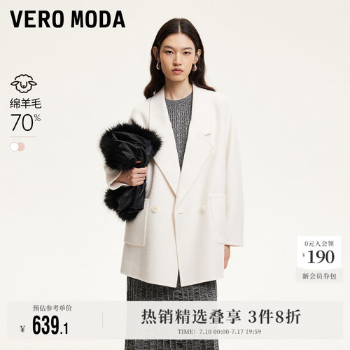 VeroModa毛呢大衣女大衣软糯