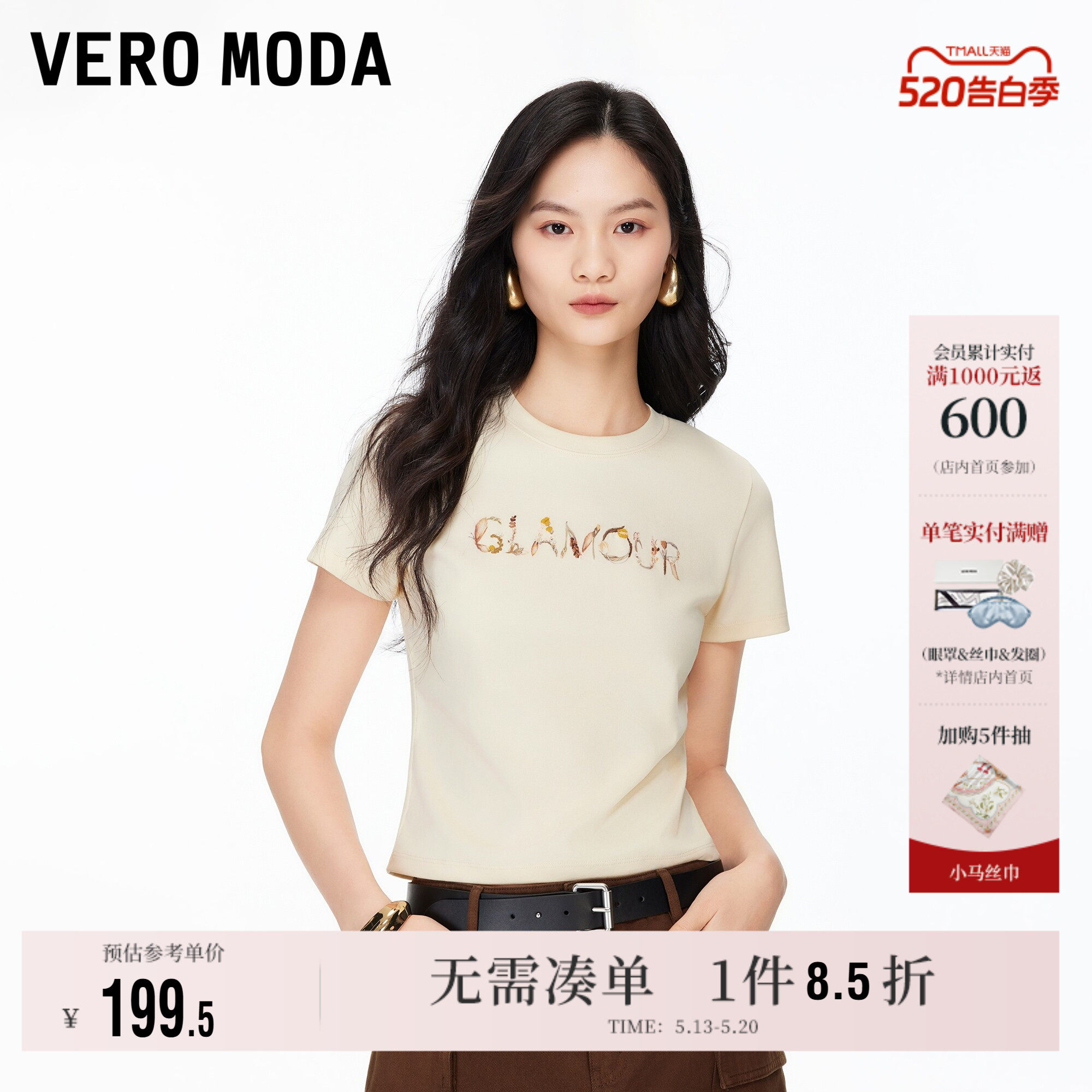 Vero Moda奥莱T恤女2026夏季新款正肩印花圆领短款修身