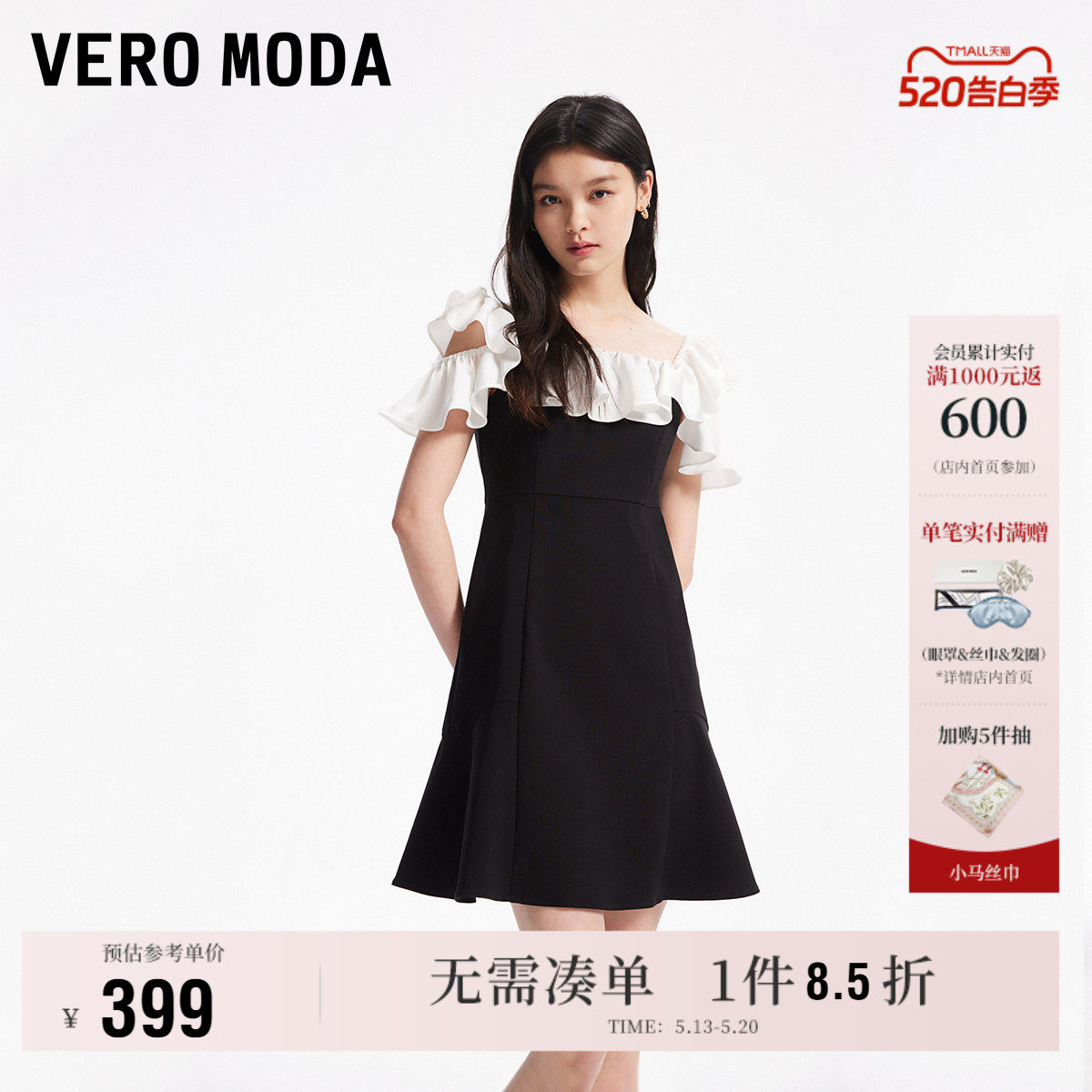Vero Moda奥莱连衣裙夏季新款时尚千金风小黑裙荷叶边一字肩