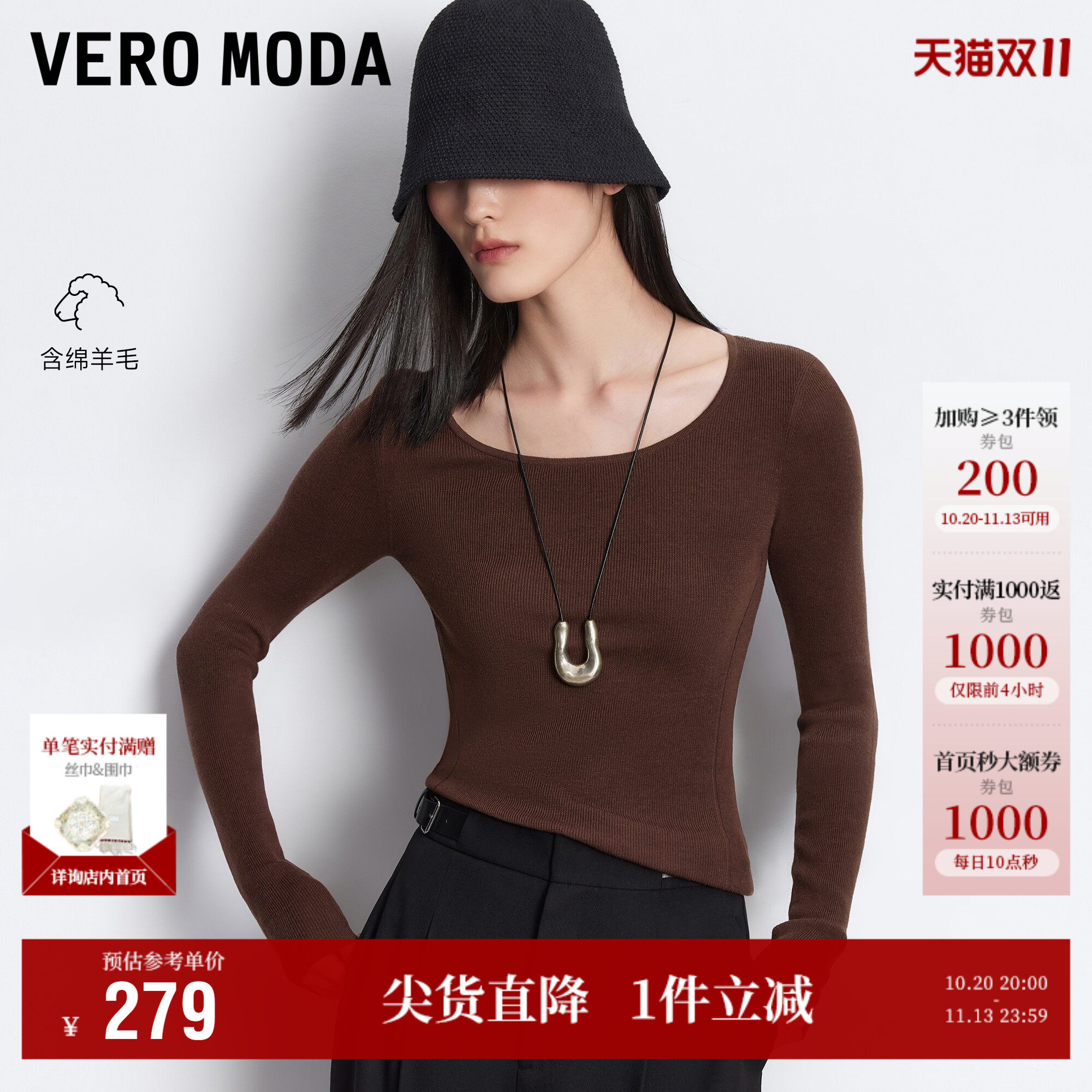 Vero Moda针织衫女2026秋季新款含绵羊毛圆领百搭松弛感长袖上衣