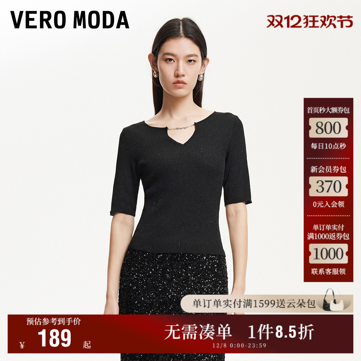 可拆卸领口装饰针织衫VeroModa