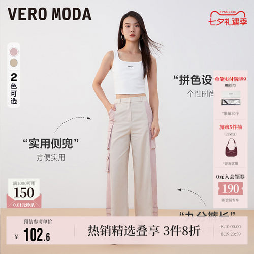VeroModa街头工装风休闲裤百搭