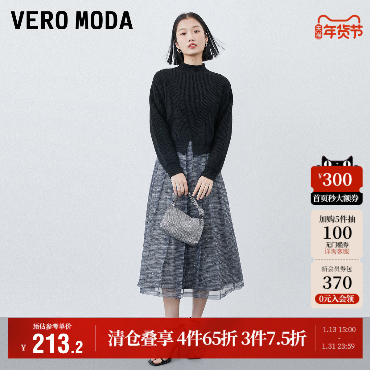 Vero Moda奥莱连衣裙子秋季清仓针织衫优雅网纱裙摆两件套长袖女,女装/女士精品,连衣裙,淘宝优惠券,粉丝福利购,淘宝优惠卷