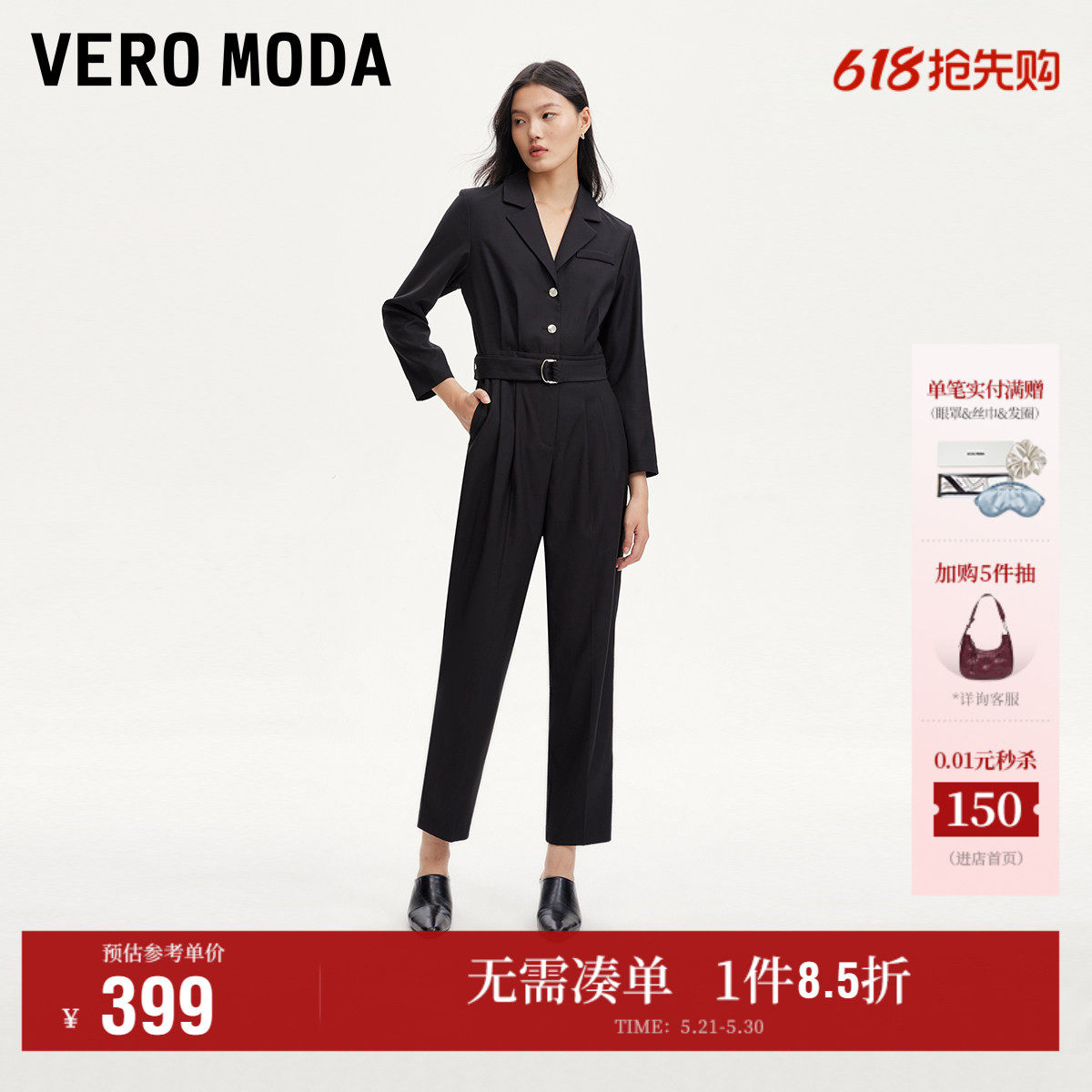 Vero Moda奥莱连体裤女春夏新款可拆腰带九分裤时尚通勤显瘦