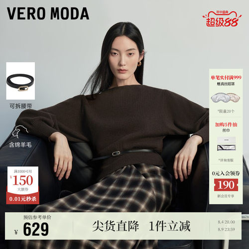 VeroModa针织衫含绵羊毛