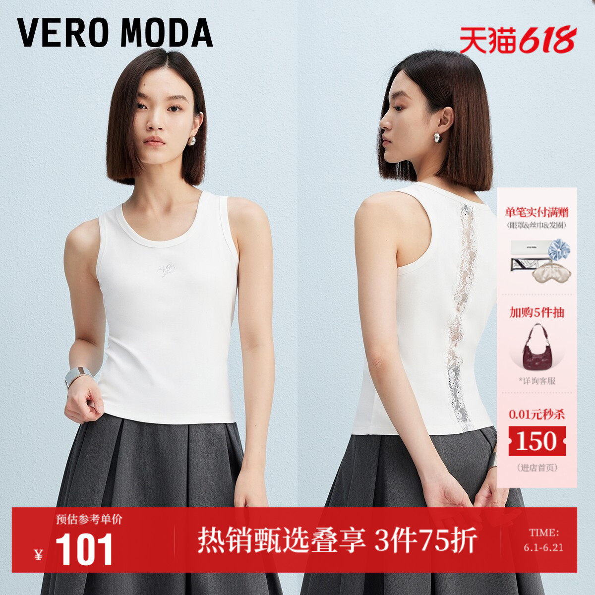 Vero Moda奥莱T恤女夏季新款含棉蕾丝拼接烫钻无袖上衣内搭流行