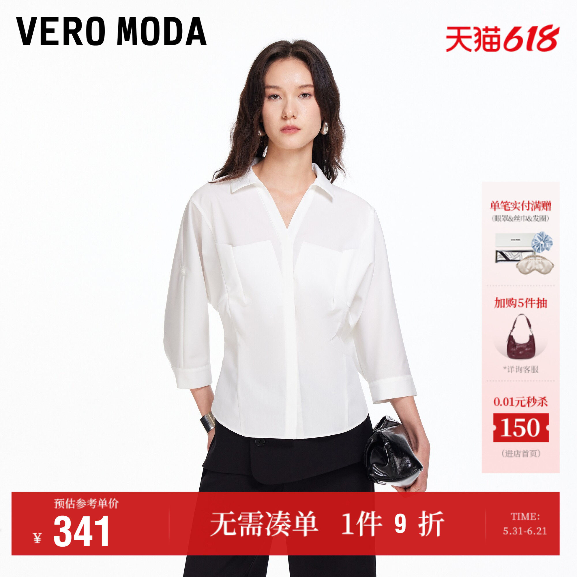 Vero Moda奥莱衬衫女2026夏季新款收腰V领可调节袖长通勤上衣气质