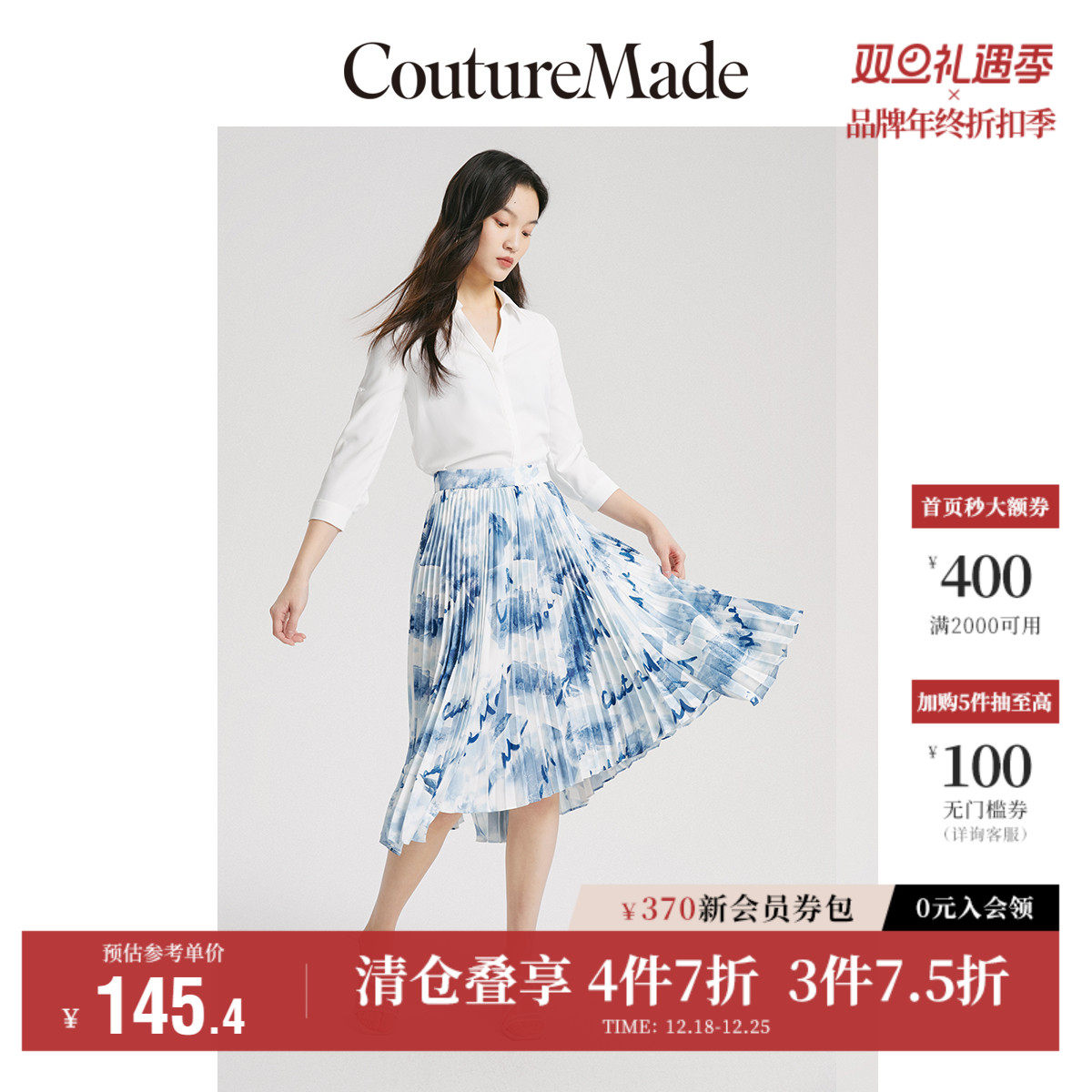 CoutureMade奥莱半身裙秋季清仓高腰百褶不对称晕染印花气