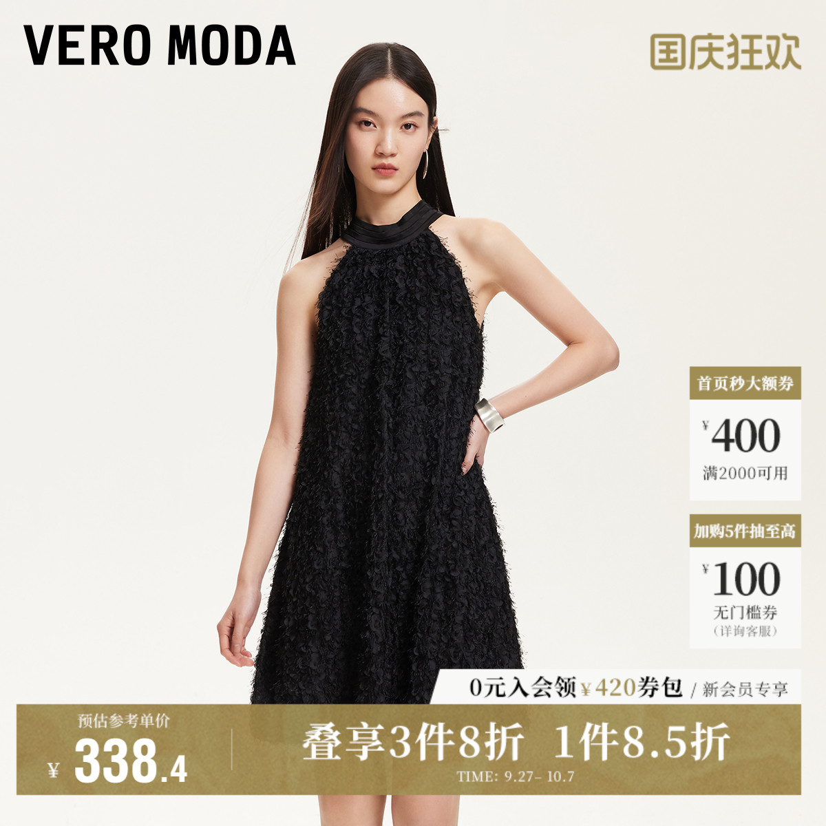 VeroModa羽毛纱连衣裙