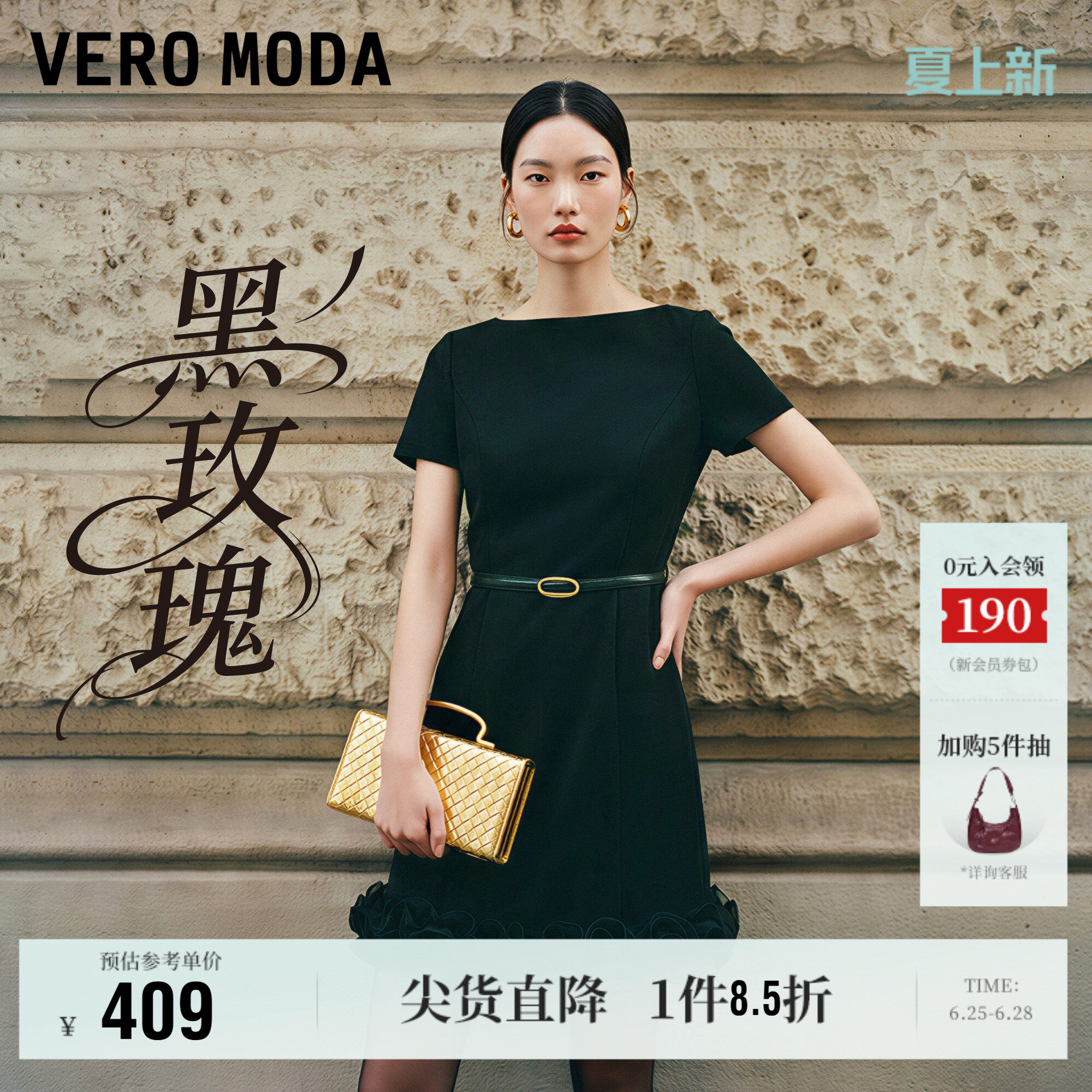【黑玫瑰】Vero Moda连衣裙女2026夏季新款收腰花朵裙摆