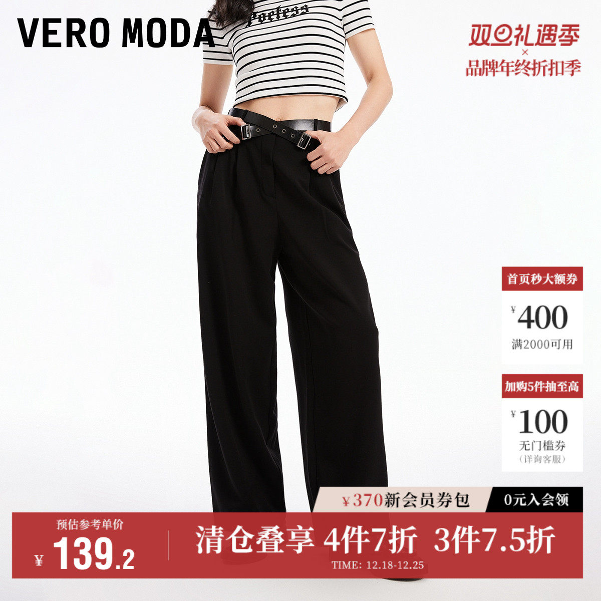 Vero Moda奥莱休闲裤女秋季新款时尚街头直筒裤宽松显瘦裤子