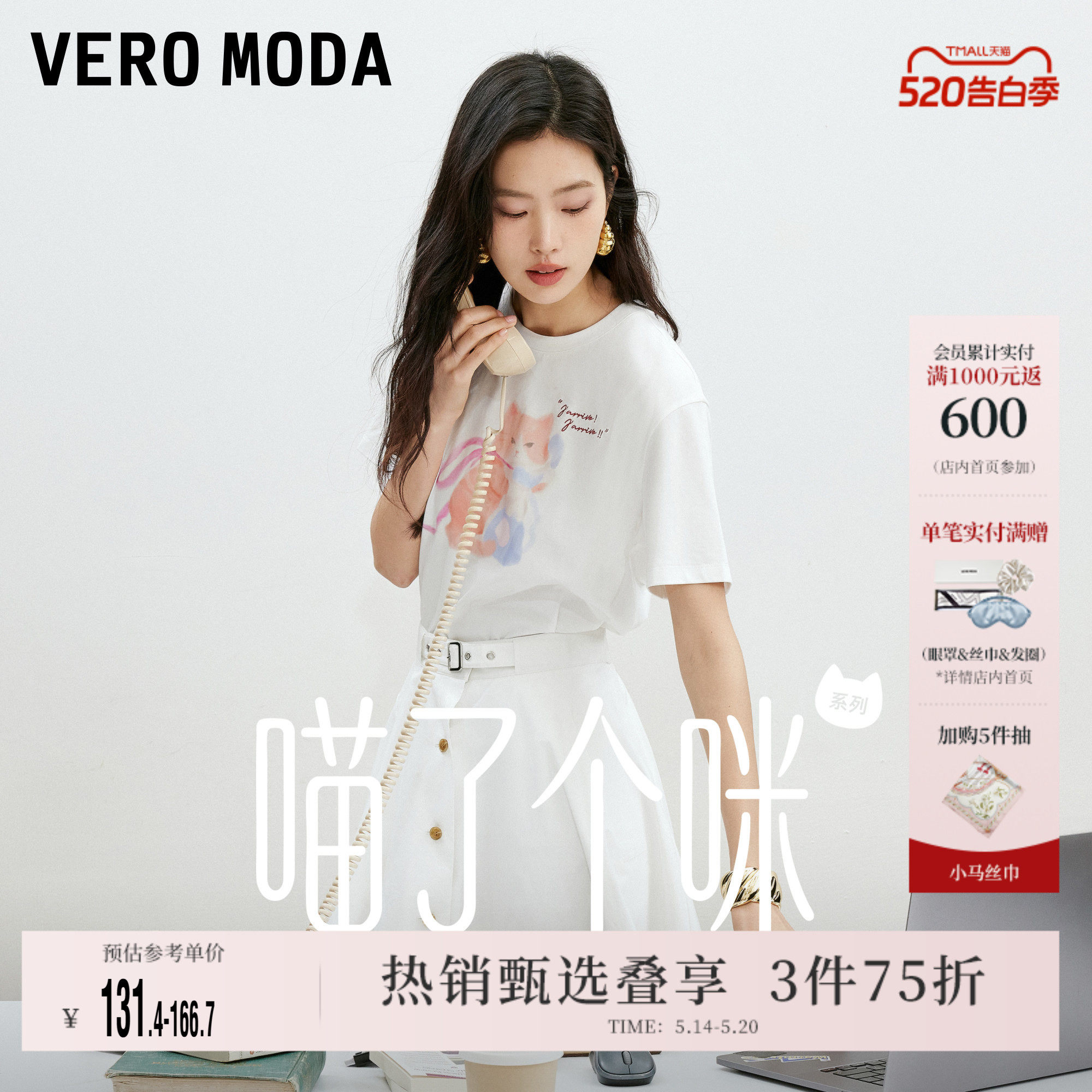 【喵了个咪】Vero ModaT恤2026夏季新款可爱猫咪印花罩