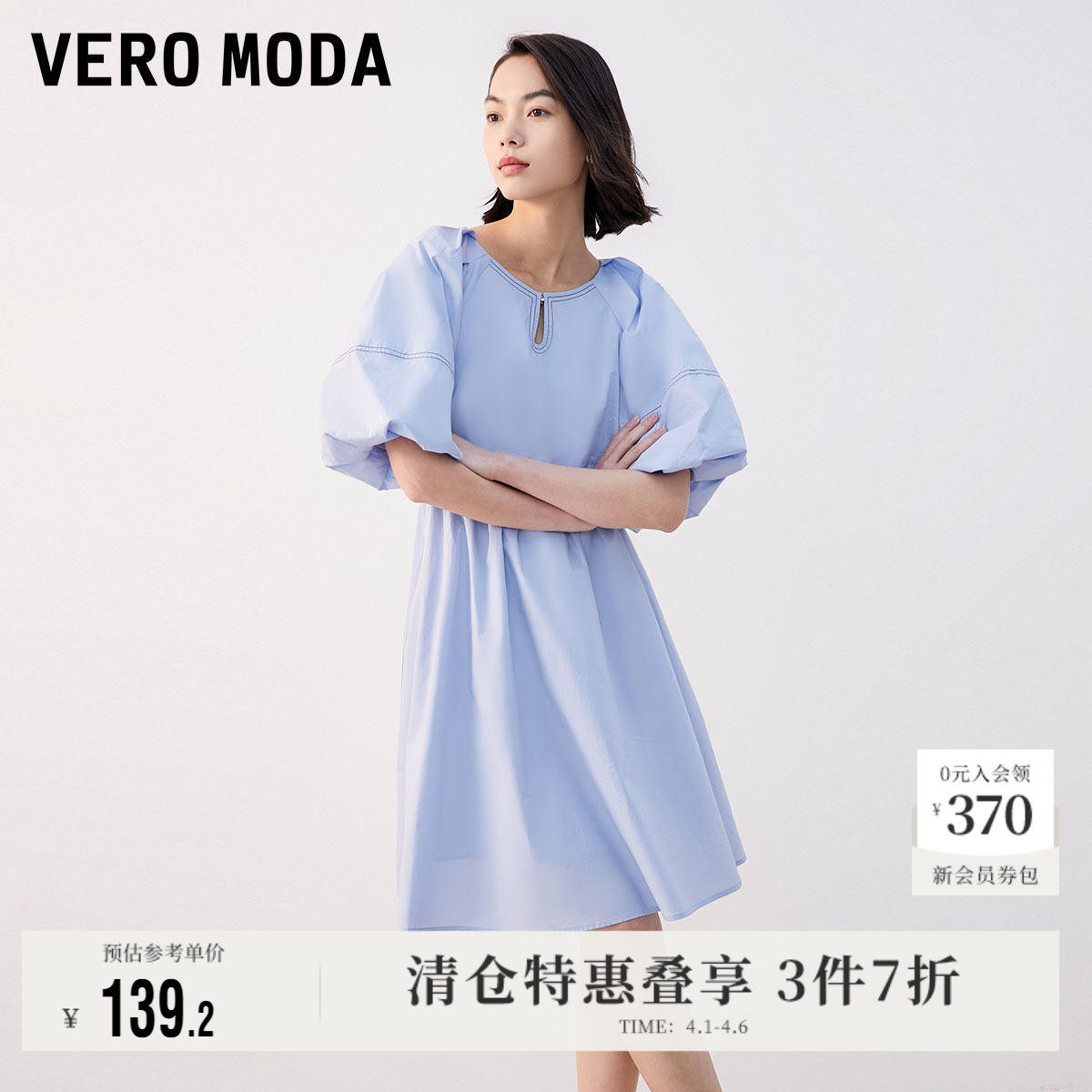 Vero Moda奥莱连衣裙子春夏清仓优雅气质通勤简约泡泡袖休闲女