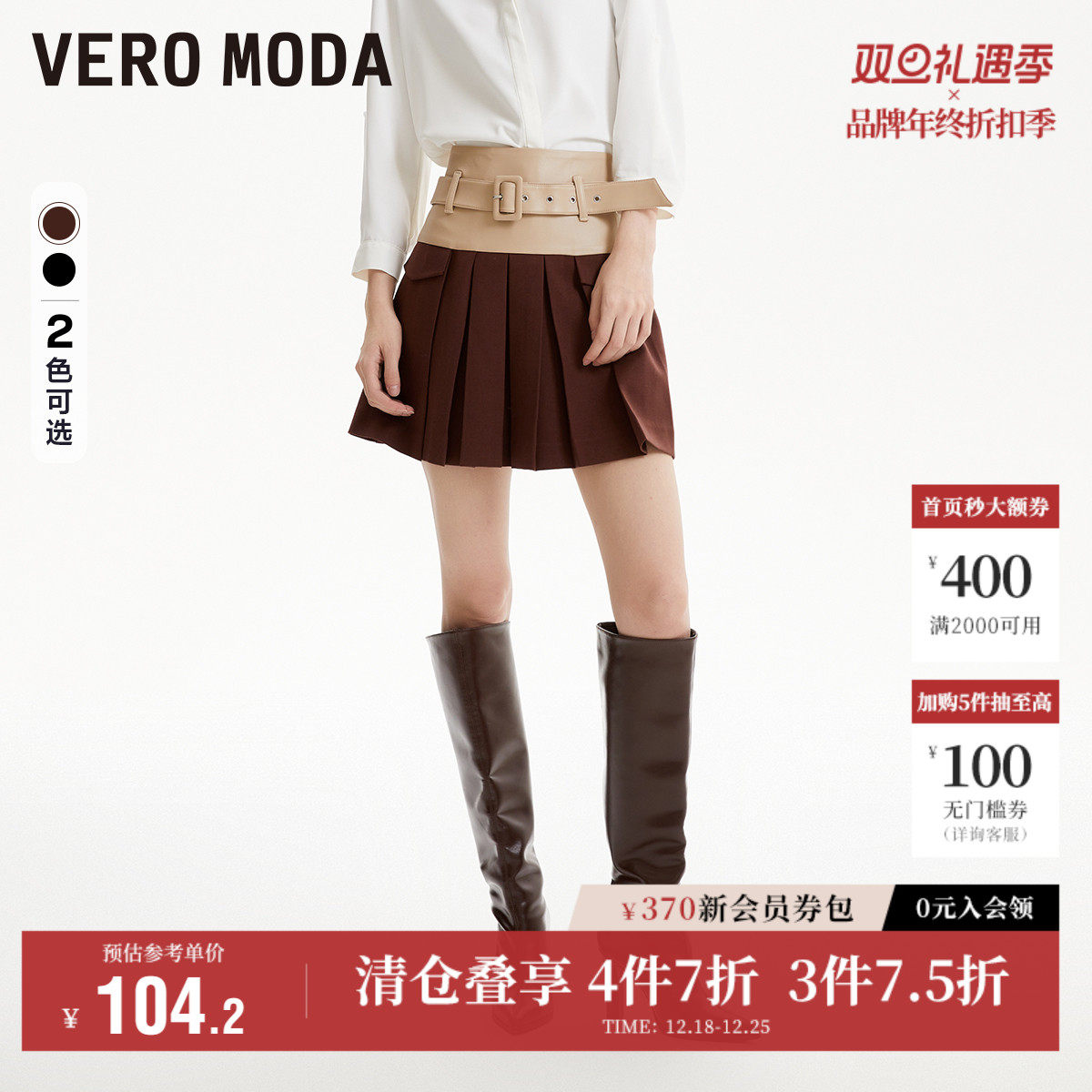 Vero Moda奥莱半身裙秋冬清仓时髦高街拼接pu百褶短裙女百