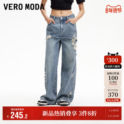 Vero Moda奥莱牛仔裤女2025秋季新款商场同款假两件破洞阔腿裤子