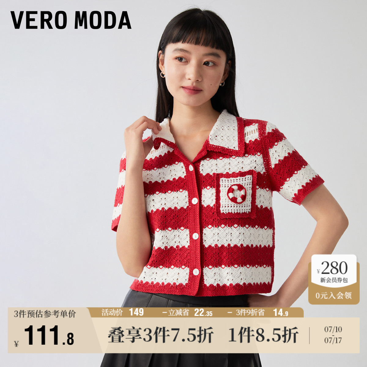 Vero Moda奥莱T恤女夏季新款休闲宽松甜美撞色条纹针织短袖
