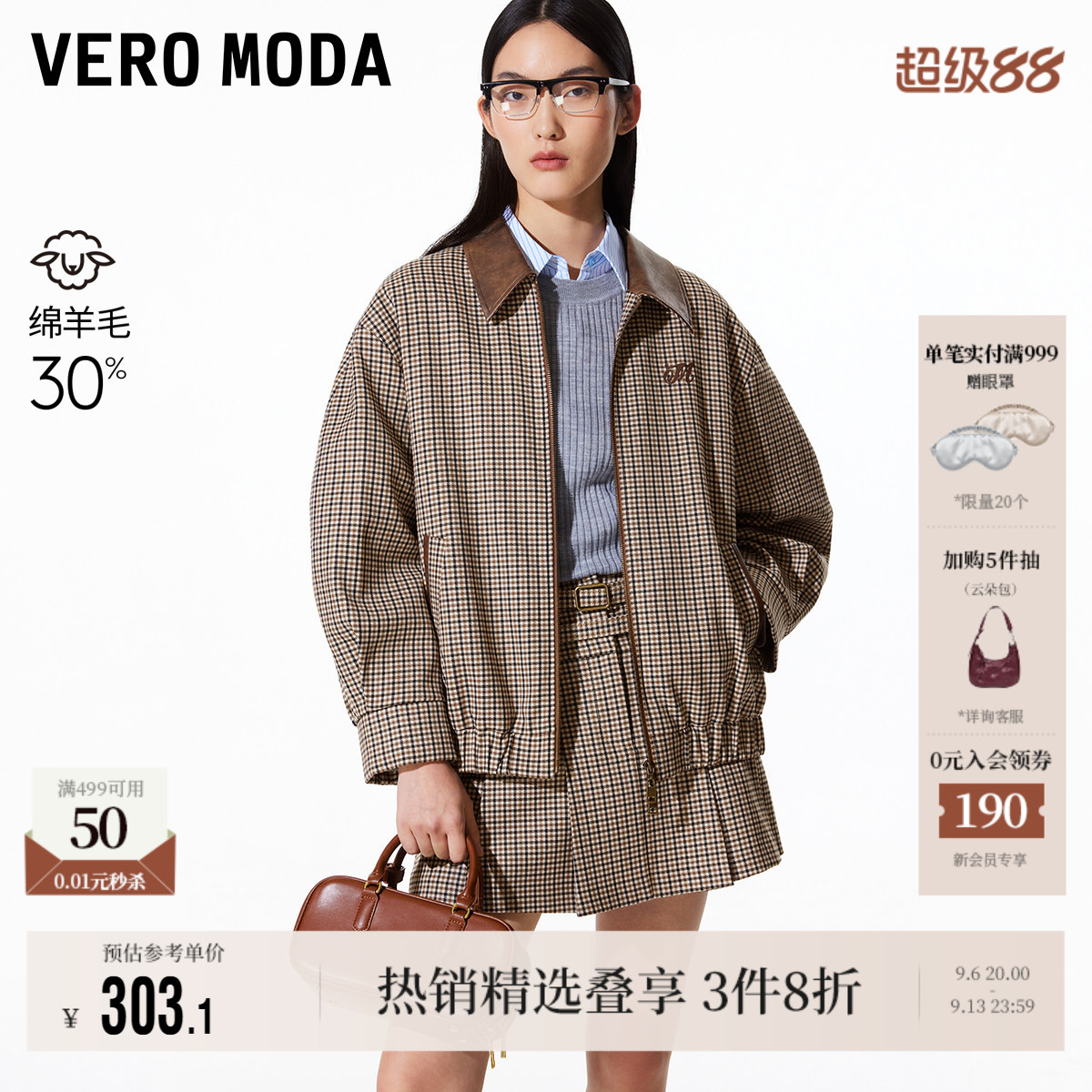 VeroModa拼接格纹棉服女外套图片