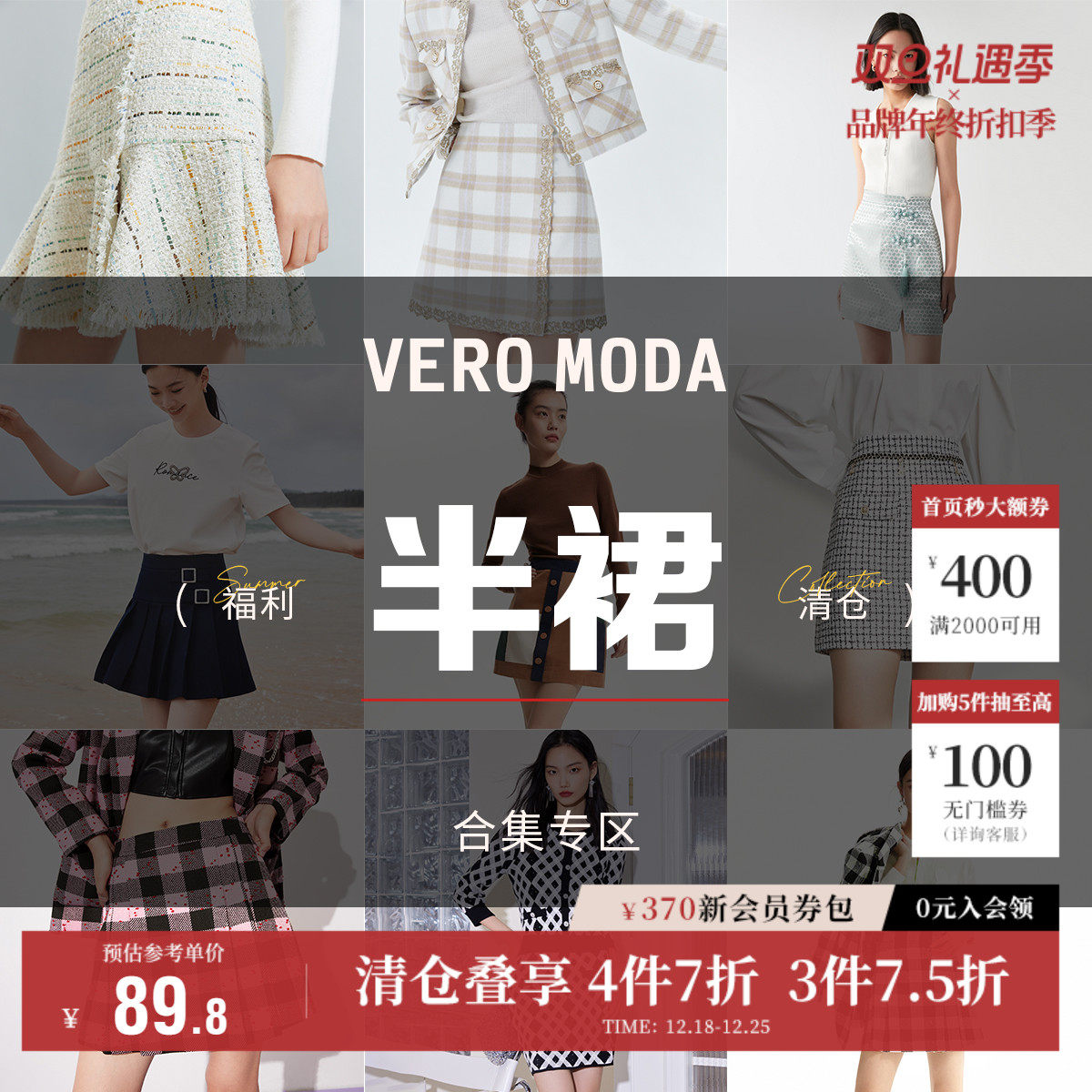 【半身裙清仓合集】Vero Moda秋季气质A摆简约高腰显瘦半身
